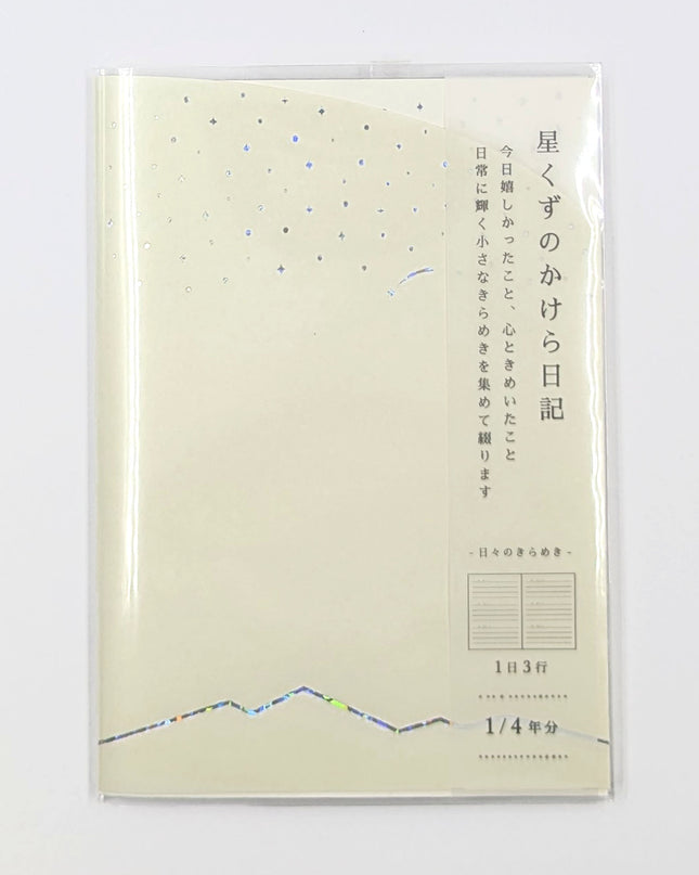 RYURYU Stardust Fragment Diary (A6) creamy yellow