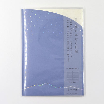RYURYU Stardust Fragment Diary (A6) dark blue