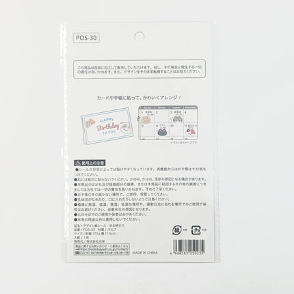 MOTOBAYASHI Design Paper Stickers Relaxed-Style Cats