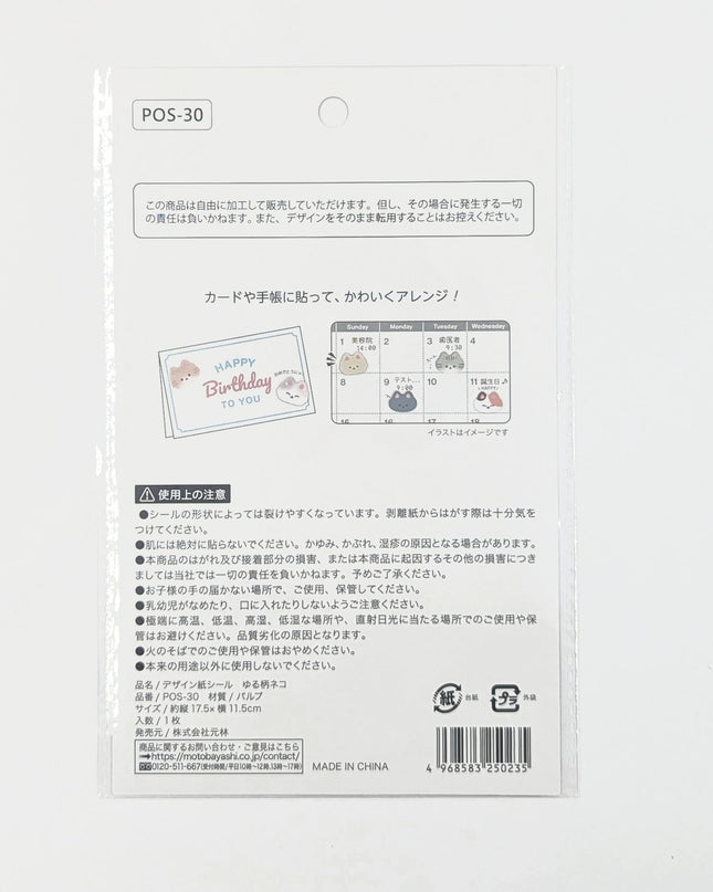 MOTOBAYASHI Design Paper Stickers Relaxed-Style Cats