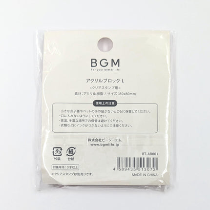 BGM Acrylic Block (Large) for Clear Stamps back