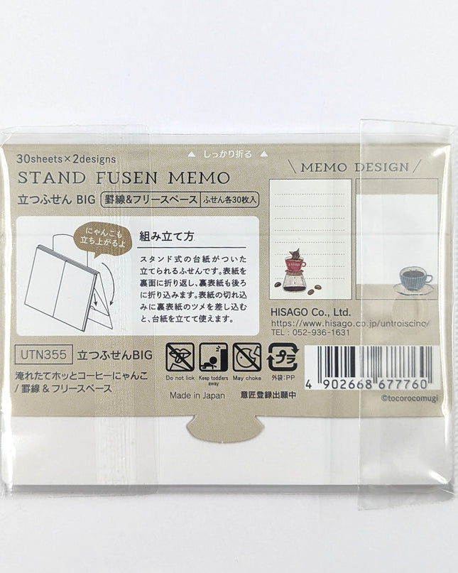 HISAGO Standing Sticky Notes - BIG (To Do & Free Space) coffee