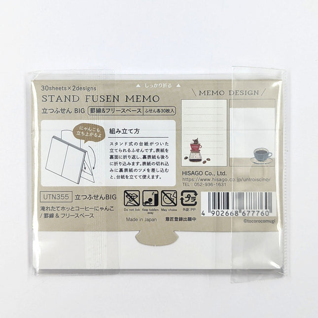HISAGO Standing Sticky Notes - BIG (To Do & Free Space) coffee