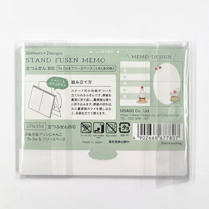 HISAGO Standing Sticky Notes - BIG (To Do & Free Space) jiggly