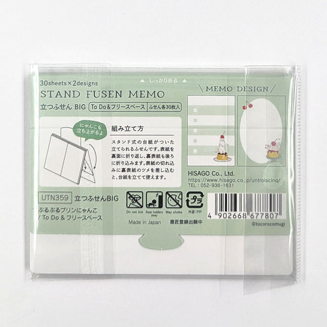 HISAGO Standing Sticky Notes - BIG (To Do & Free Space) jiggly