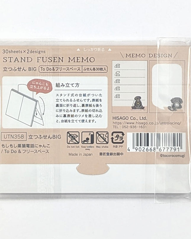 HISAGO Standing Sticky Notes - BIG (To Do & Free Space) Phone