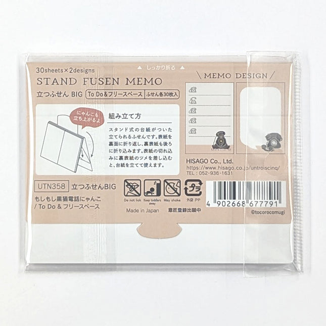 HISAGO Standing Sticky Notes - BIG (To Do & Free Space) Phone