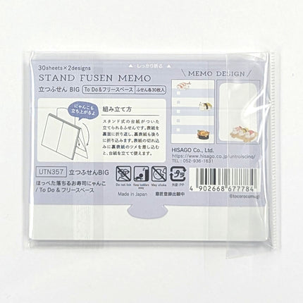 HISAGO Standing Sticky Notes - BIG (To Do & Free Space) sushi