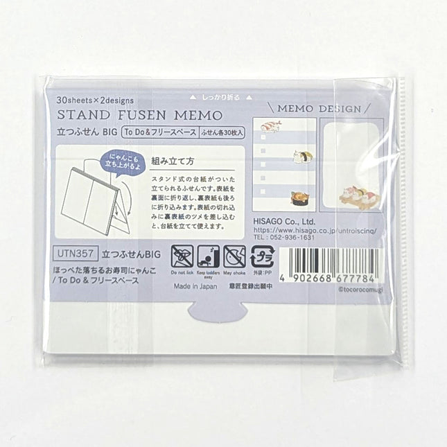 HISAGO Standing Sticky Notes - BIG (To Do & Free Space) sushi