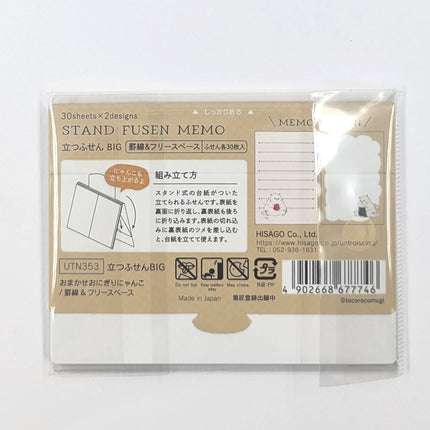 HISAGO Standing Sticky Notes - BIG (To Do & Free Space) origini