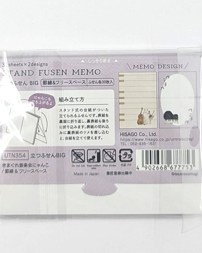 HISAGO Standing Sticky Notes - BIG (To Do & Free Space) concert