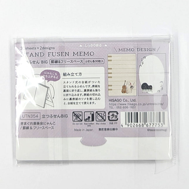 HISAGO Standing Sticky Notes - BIG (To Do & Free Space) concert