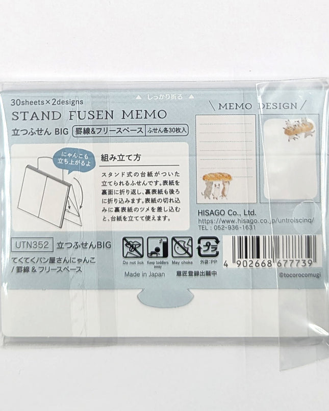 HISAGO Standing Sticky Notes - BIG (To Do & Free Space) bakery