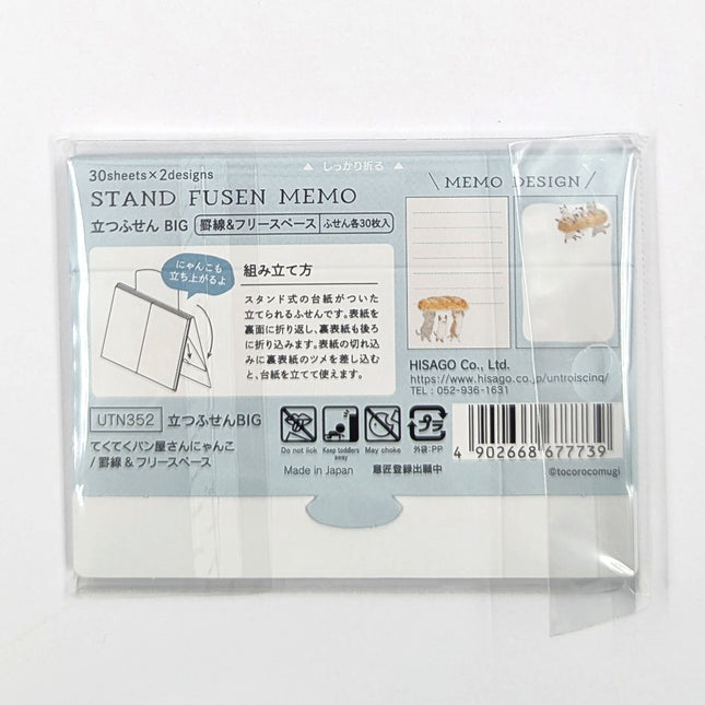 HISAGO Standing Sticky Notes - BIG (To Do & Free Space) bakery