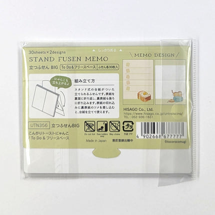HISAGO Standing Sticky Notes - BIG (To Do & Free Space) bread