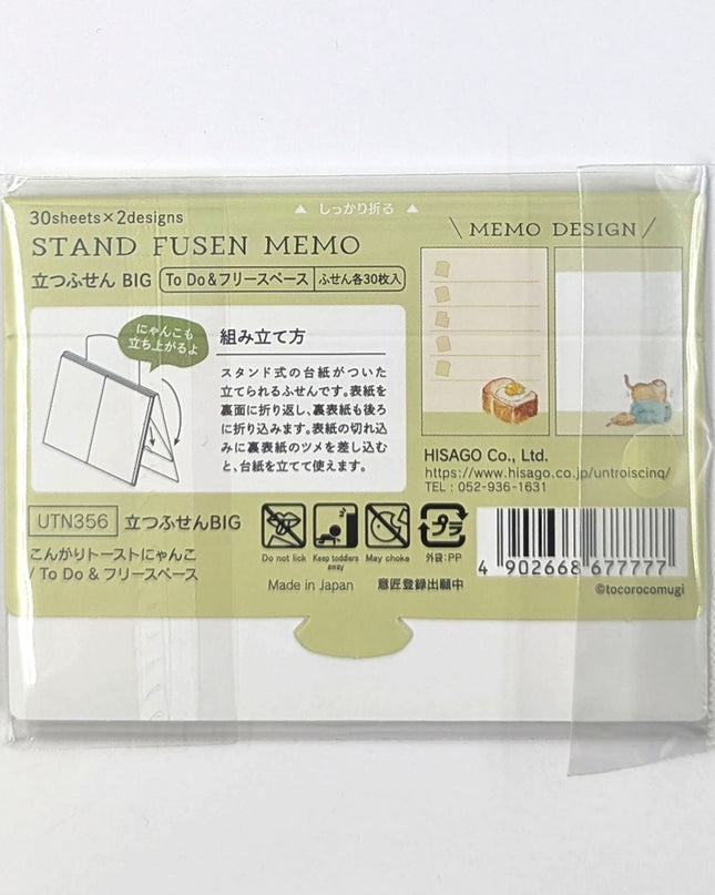 HISAGO Standing Sticky Notes - BIG (To Do & Free Space) bread