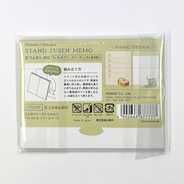 HISAGO Standing Sticky Notes - BIG (To Do & Free Space) bread