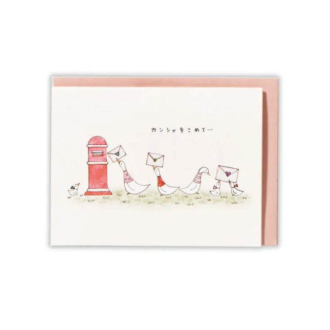 HALLMARK Duck and Letter II [Thank You / Pop‑Up Card / Tiny Animal Tale]