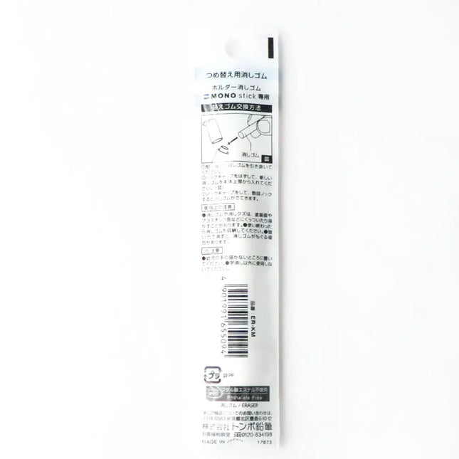 TOMBOW MONO Stick Eraser Refill (1pc) ER-KM back