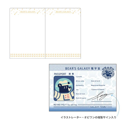 ROKKAKU X ob1toy Passport Notebook Galaxy Tours