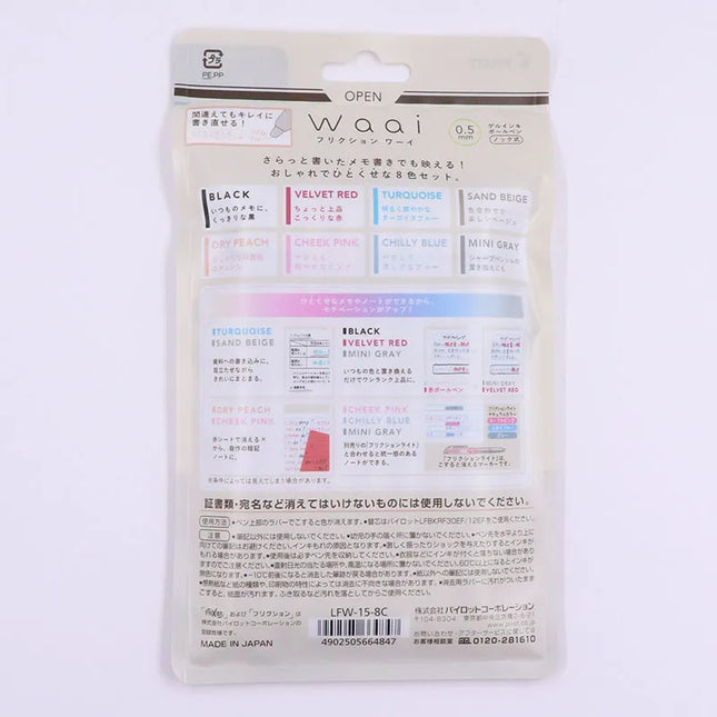 PILOT Frixion waai pen 8 colors set package back