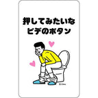 I Kind of Want to Press the Bidet Button