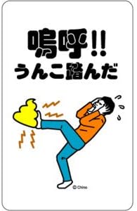 GENERAL STICKER Funny Sticker