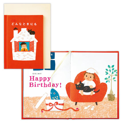 HALLMARK JAPAN Always With You II [Birthday Celebration / Storybook Card]