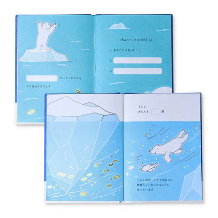 HALLMARK JAPAN What I Want to Tell You II [Birthday Celebration / Storybook Card]