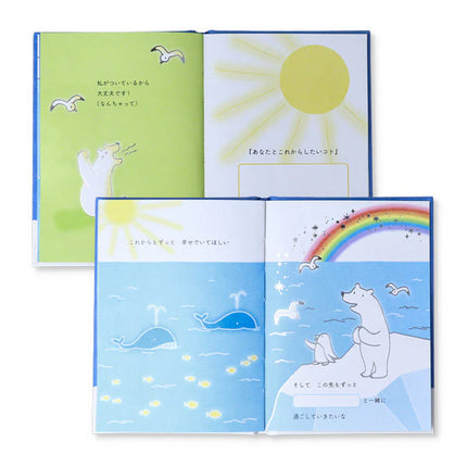 HALLMARK JAPAN What I Want to Tell You II [Birthday Celebration / Storybook Card]