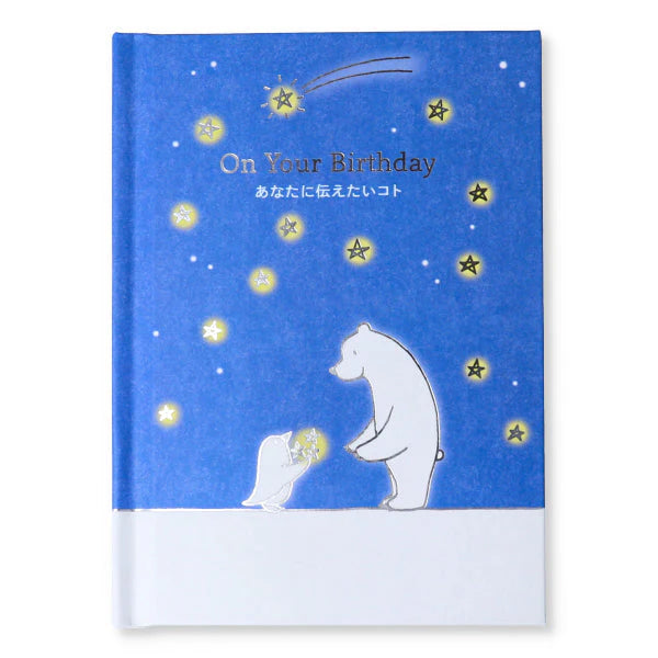 HALLMARK JAPAN What I Want to Tell You II [Birthday Celebration / Storybook Card]