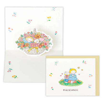 HALLMARK JAPAN Wishing You a Speedy Recovery [Get‑Well / Pop‑Up Card / Best Friends]