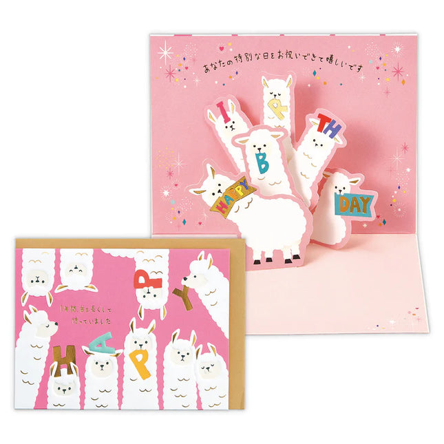 HALLMARK JAPAN Yuru Animal [Birthday Celebration / Pop‑Up Card] alpaca