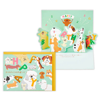 HALLMARK JAPAN Yuru Animal [Birthday Celebration / Pop‑Up Card] dog