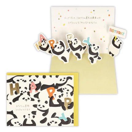 HALLMARK JAPAN Yuru Animal [Birthday Celebration / Pop‑Up Card] panda