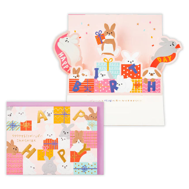 HALLMARK JAPAN Yuru Animal [Birthday Celebration / Pop‑Up Card] rabbit