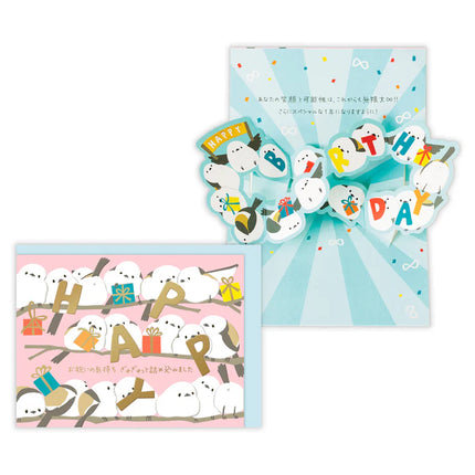 HALLMARK JAPAN Yuru Animal [Birthday Celebration / Pop‑Up Card]