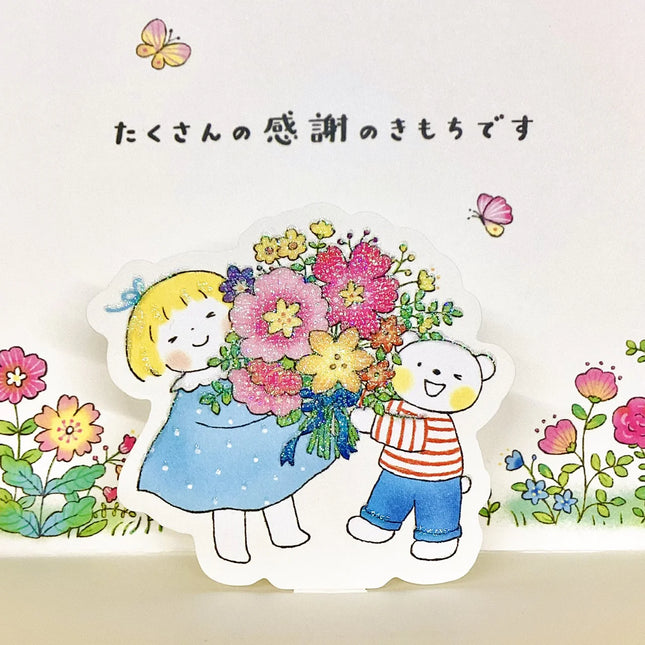 HALLMARK Lots of Gratitude – Haru and Fuu [Thank You / Pop‑Up Card / Best Friends]
