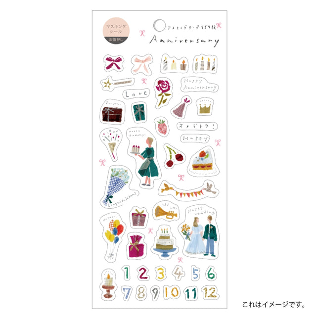 KAMIISO SANSYO SAIEN Miki Tamura Masking Sticker - Anniversary