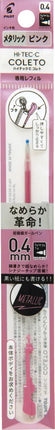 Pilot Hi-Tec-C Coleto Gel Ink Refill 0.4mm