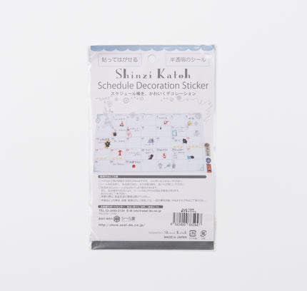 SEAL-DO Schedule Decoration Sticker by Shinizi Katoh back