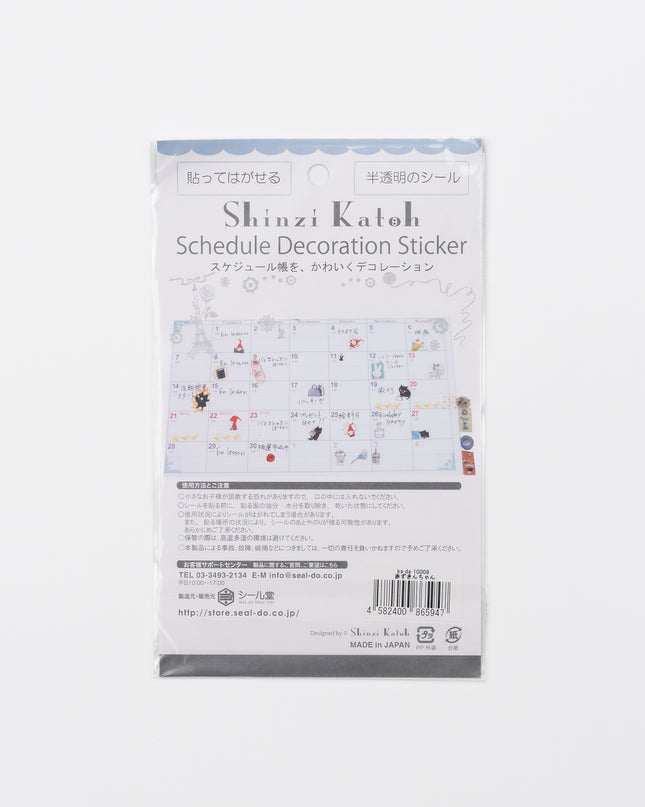 SEAL-DO Schedule Decoration Sticker by Shinizi Katoh back