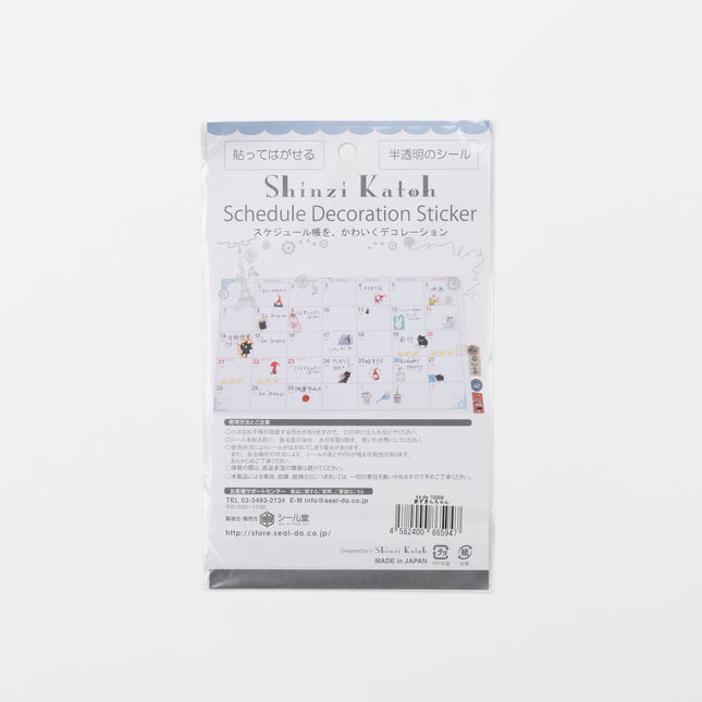 SEAL-DO Schedule Decoration Sticker by Shinizi Katoh back