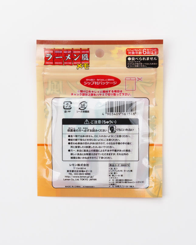LEMON Ramen Design Memo back