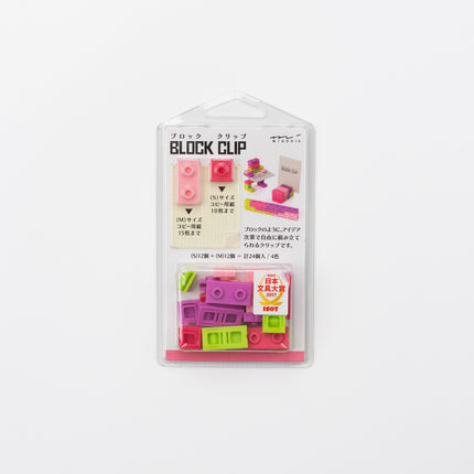 MIDORI Block Clip