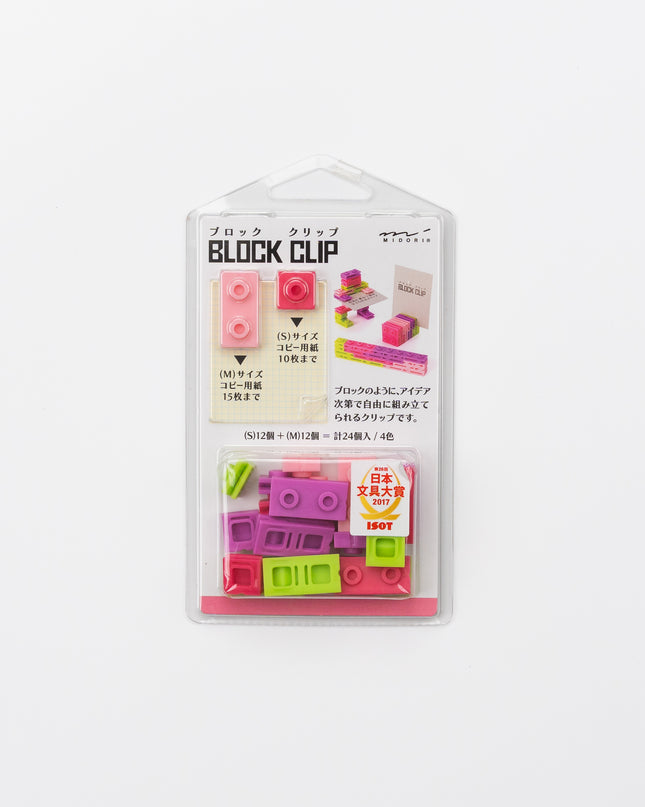 MIDORI Block Clip
