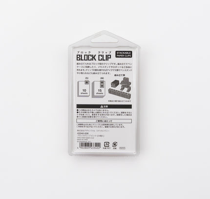 MIDORI Block Clip
