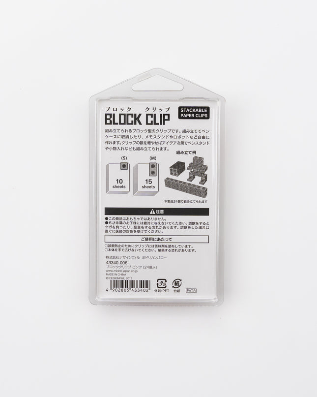MIDORI Block Clip