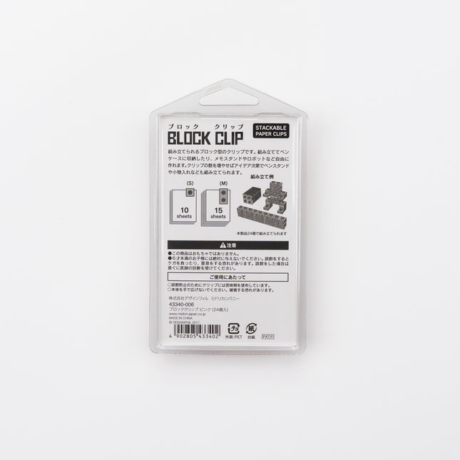 MIDORI Block Clip