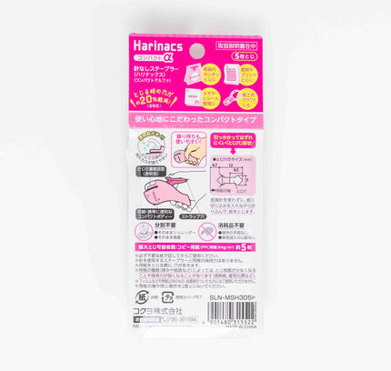 KOKUYO Harinacs Staple-less Stapler (Compact Alpha) - ZenPop Japan Stationery Store